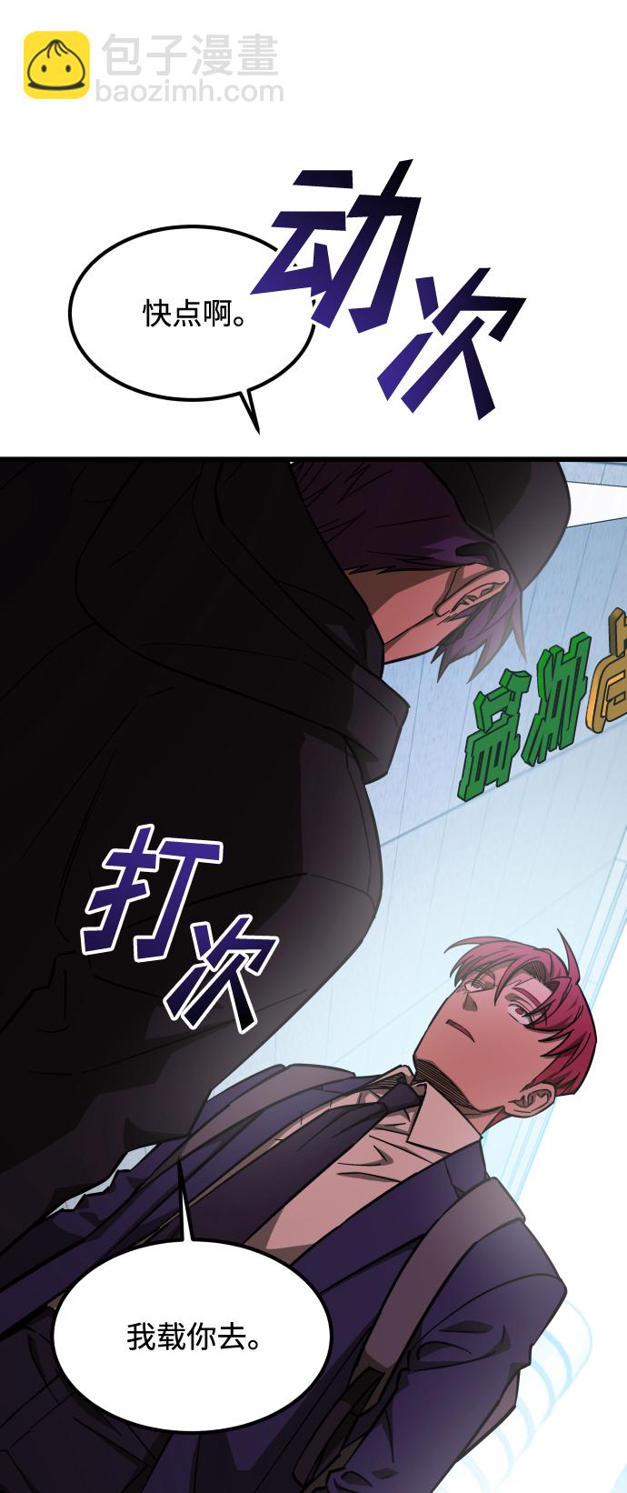 GET BACK_Final - [第3季] 序章 愚人節(1/2) - 7