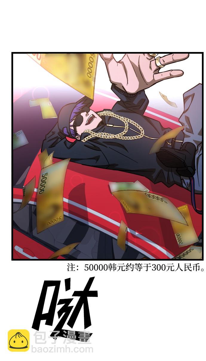 GET BACK_Final - [第3季] 序章 愚人節(1/2) - 7