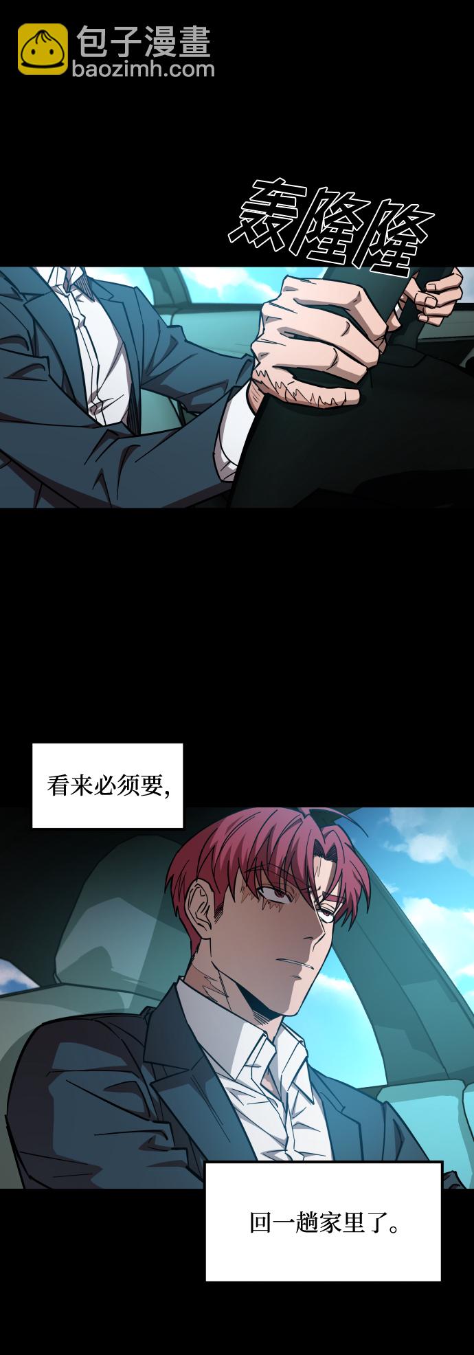 GET BACK_Final - [第3季] 序章 愚人節(1/2) - 5