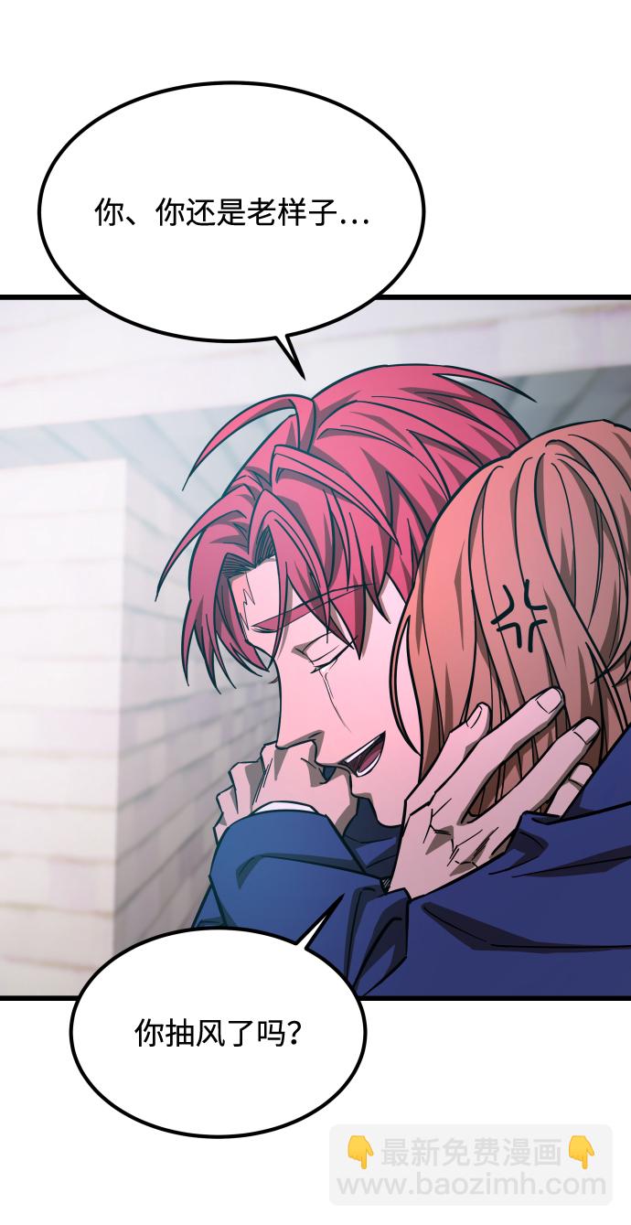 GET BACK_Final - [第3季] 序章 愚人節(2/2) - 4