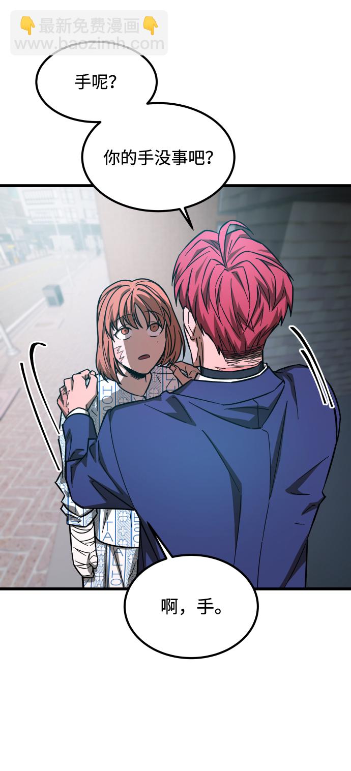 GET BACK_Final - [第3季] 序章 愚人節(2/2) - 5