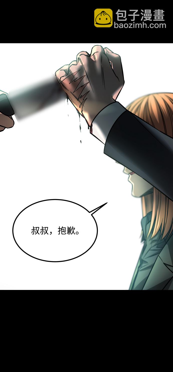 GET BACK_Final - [第3季] 第10話 老虎崽子（1）(3/3) - 2