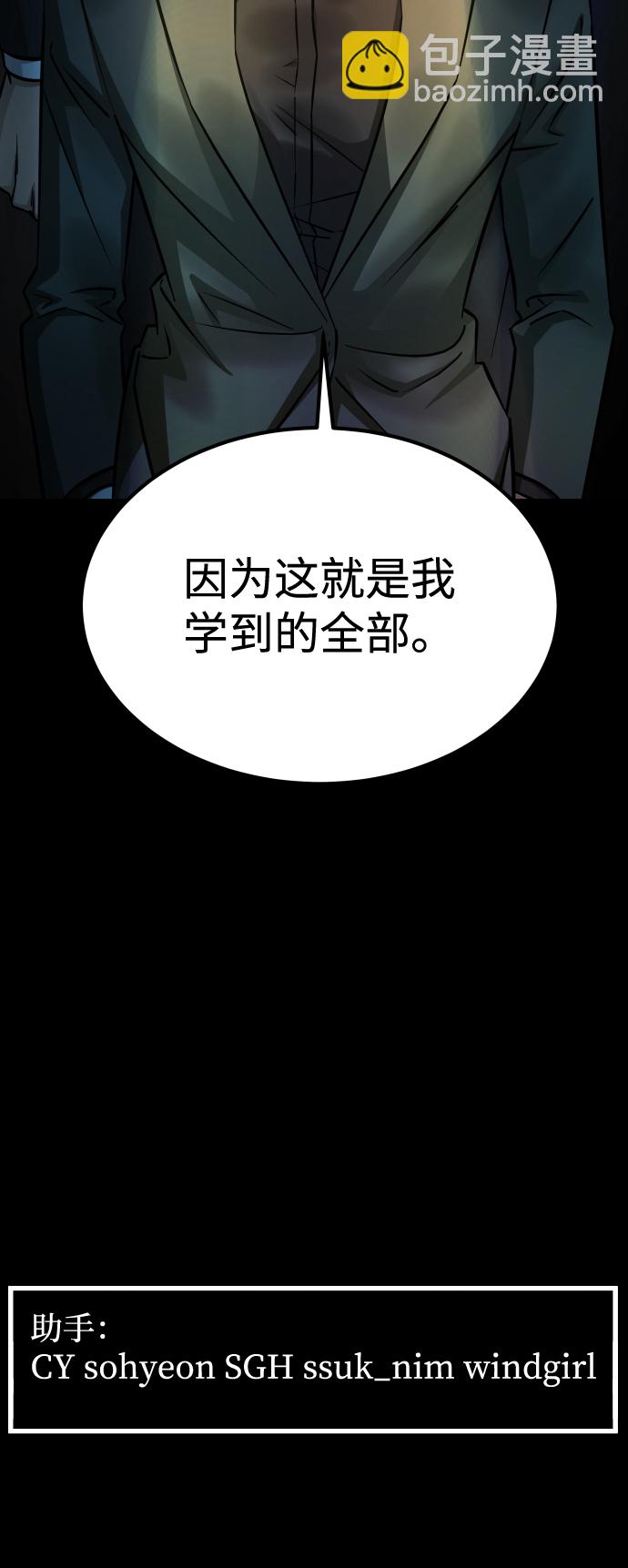 GET BACK_Final - [第3季] 第10話 老虎崽子（1）(3/3) - 2