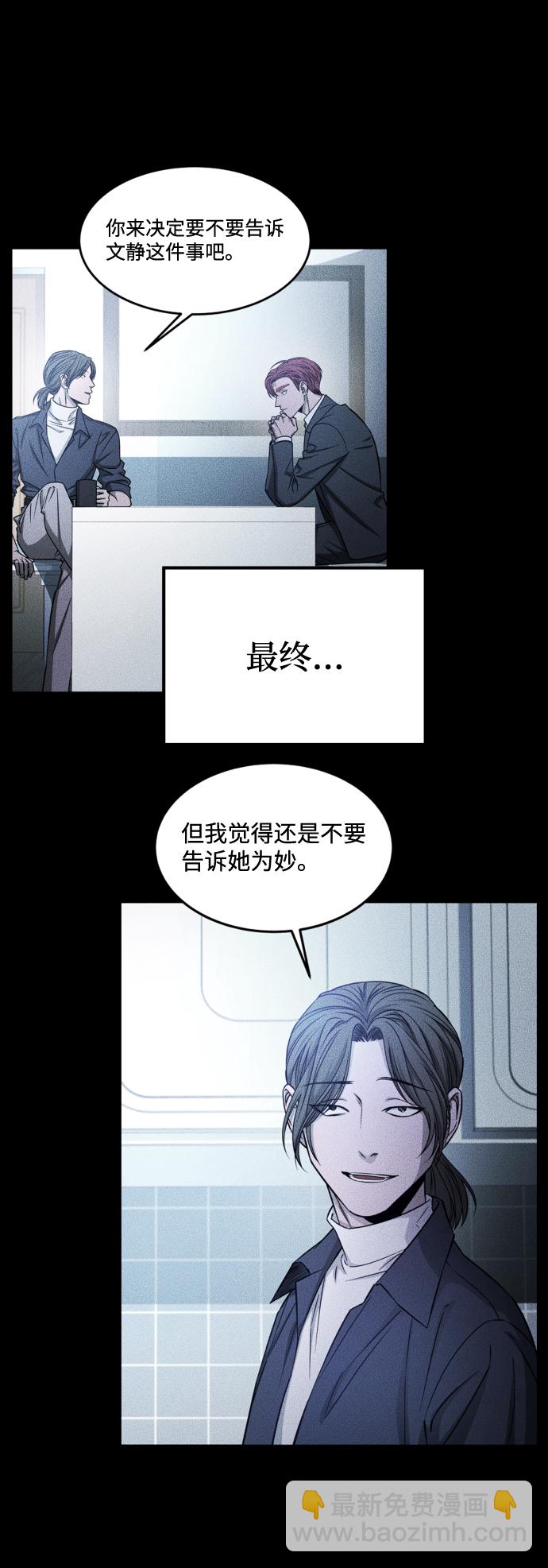 GET BACK_Final - [第3季] 第10話 老虎崽子（1）(1/3) - 4