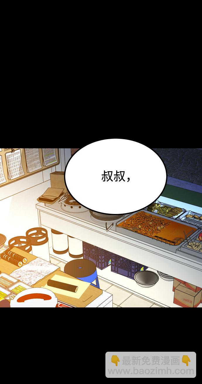 GET BACK_Final - [第3季] 第10話 老虎崽子（1）(1/3) - 5