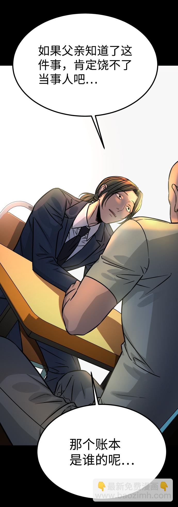 GET BACK_Final - [第3季] 第10話 老虎崽子（1）(1/3) - 1