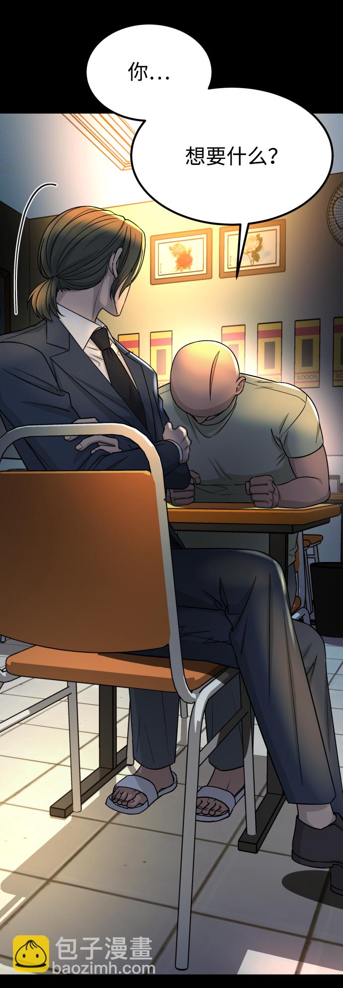 GET BACK_Final - [第3季] 第10話 老虎崽子（1）(1/3) - 3