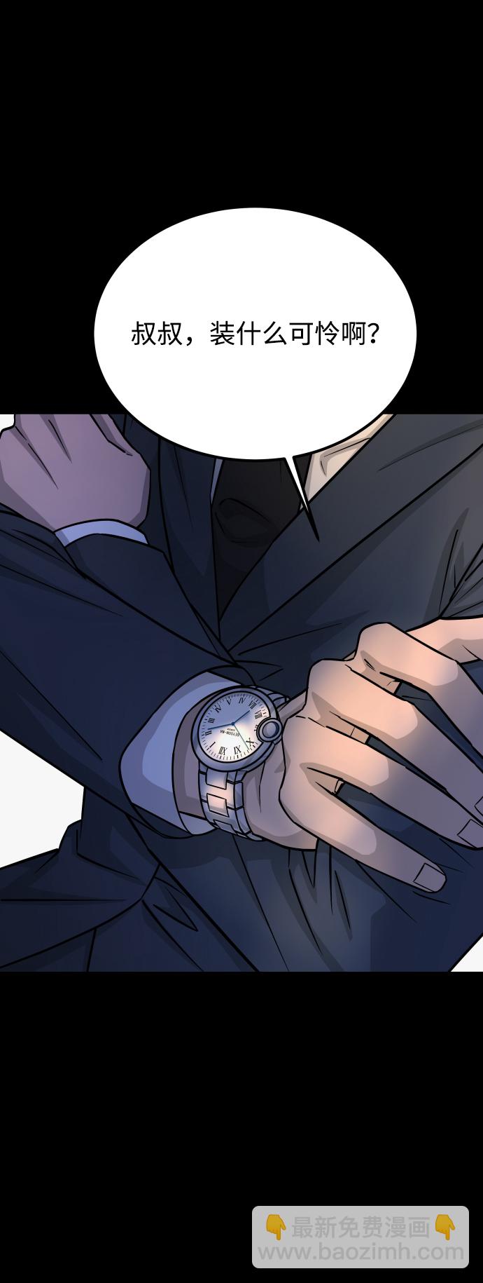 GET BACK_Final - [第3季] 第10話 老虎崽子（1）(1/3) - 4