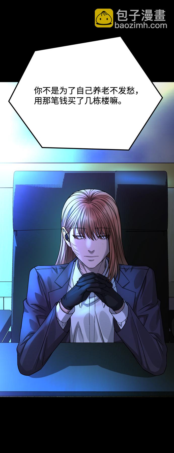 GET BACK_Final - [第3季] 第10話 老虎崽子（1）(1/3) - 5