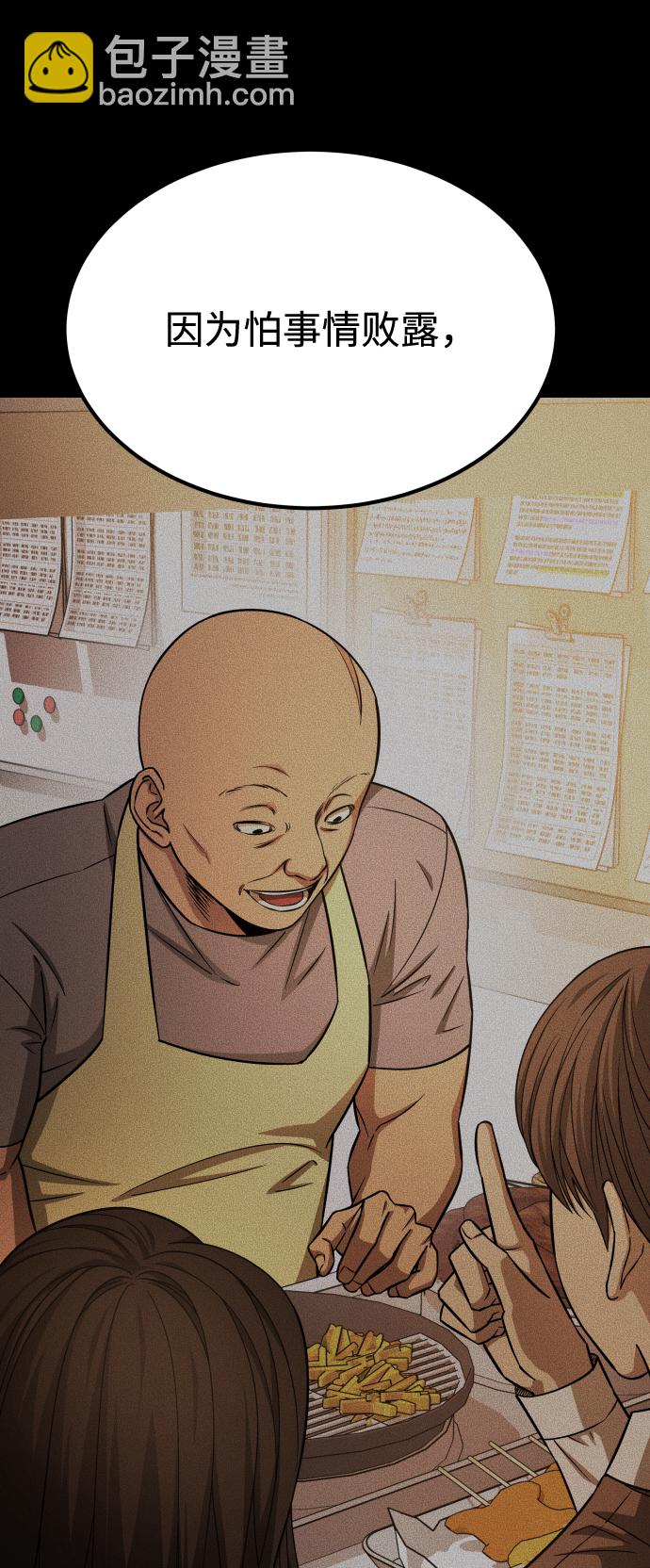 GET BACK_Final - [第3季] 第10話 老虎崽子（1）(1/3) - 6