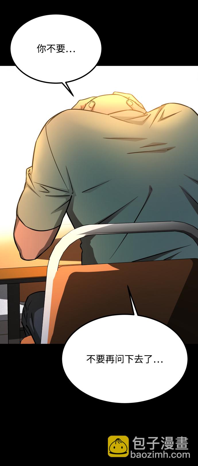 GET BACK_Final - [第3季] 第10話 老虎崽子（1）(1/3) - 4