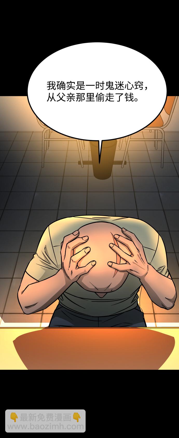 GET BACK_Final - [第3季] 第10話 老虎崽子（1）(1/3) - 5