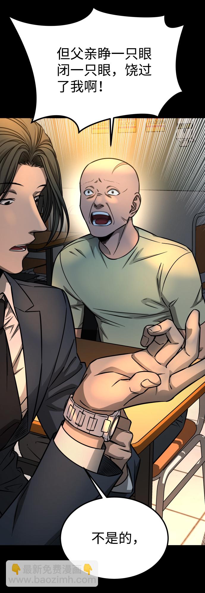 GET BACK_Final - [第3季] 第10話 老虎崽子（1）(1/3) - 6