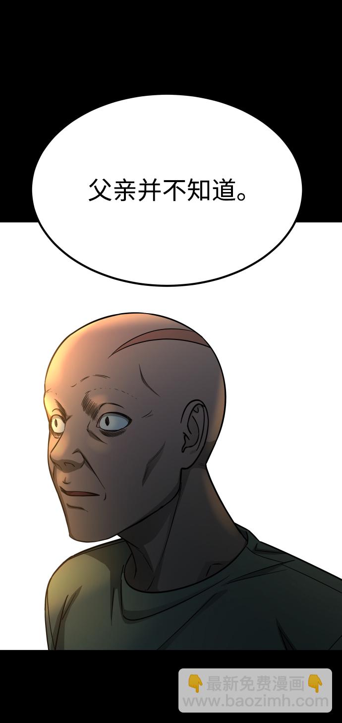 GET BACK_Final - [第3季] 第10話 老虎崽子（1）(1/3) - 7