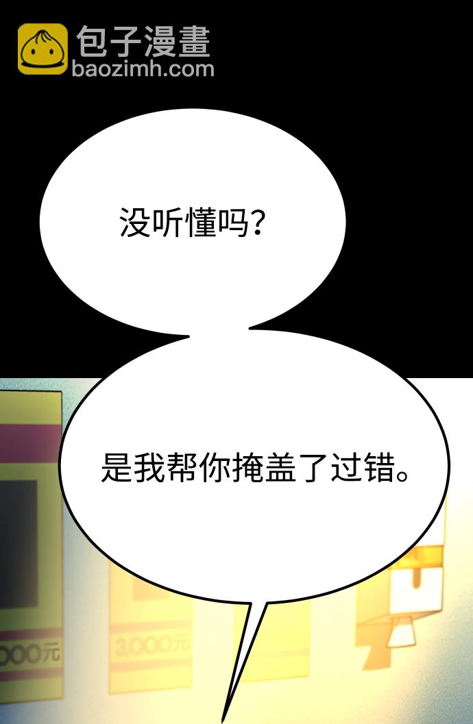 GET BACK_Final - [第3季] 第10話 老虎崽子（1）(1/3) - 8