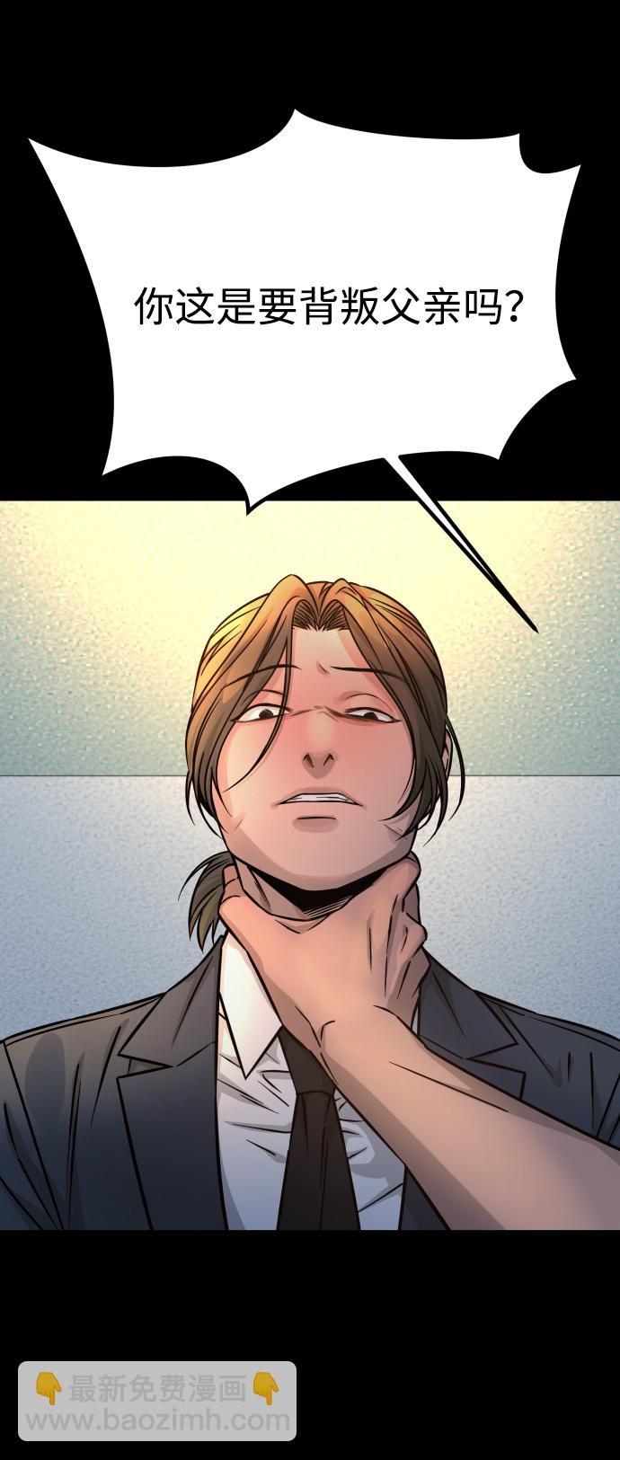 GET BACK_Final - [第3季] 第10話 老虎崽子（1）(1/3) - 6