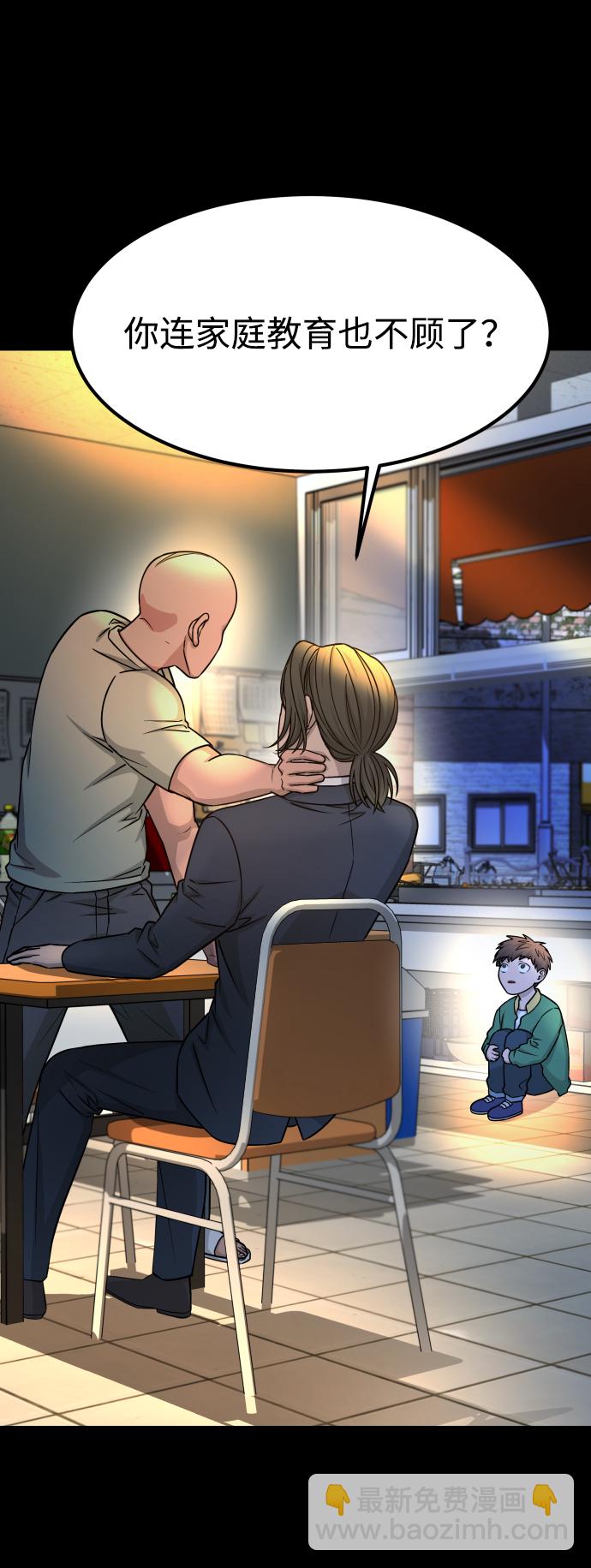 GET BACK_Final - [第3季] 第10話 老虎崽子（1）(1/3) - 8