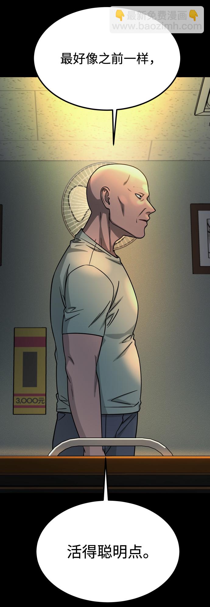 GET BACK_Final - [第3季] 第10話 老虎崽子（1）(1/3) - 3