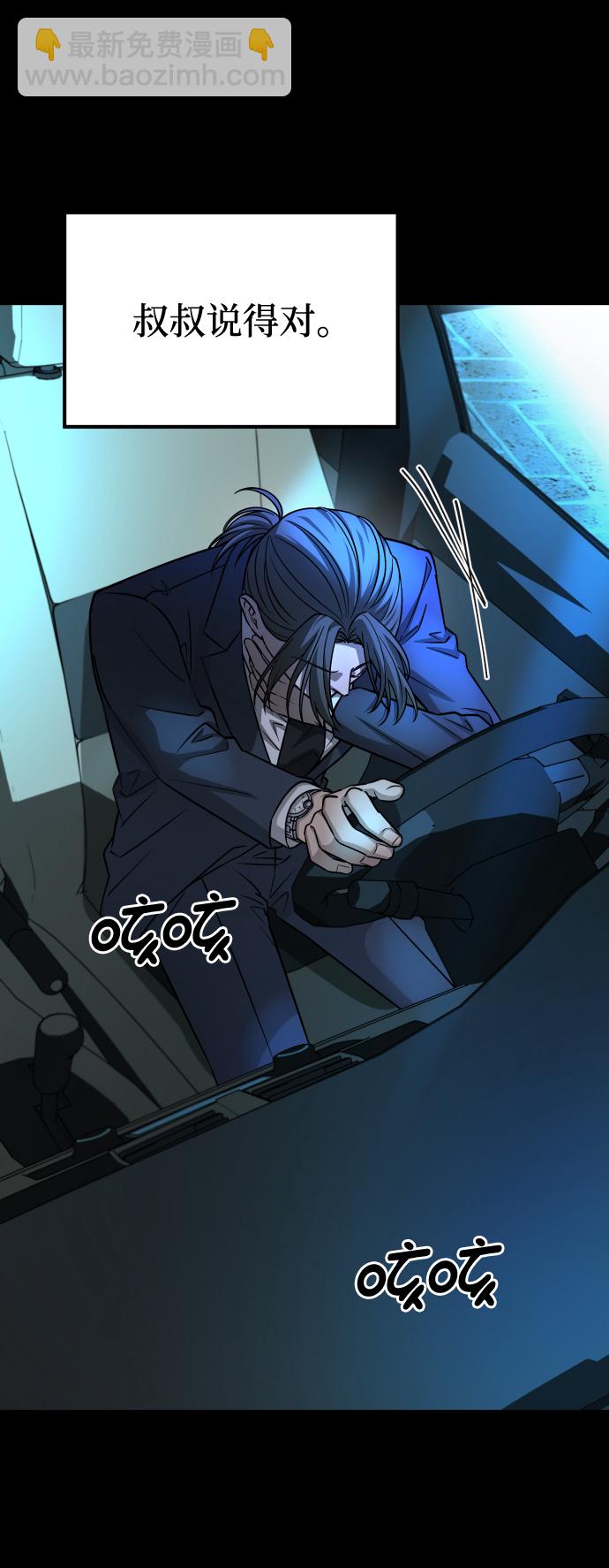 GET BACK_Final - [第3季] 第10話 老虎崽子（1）(1/3) - 5