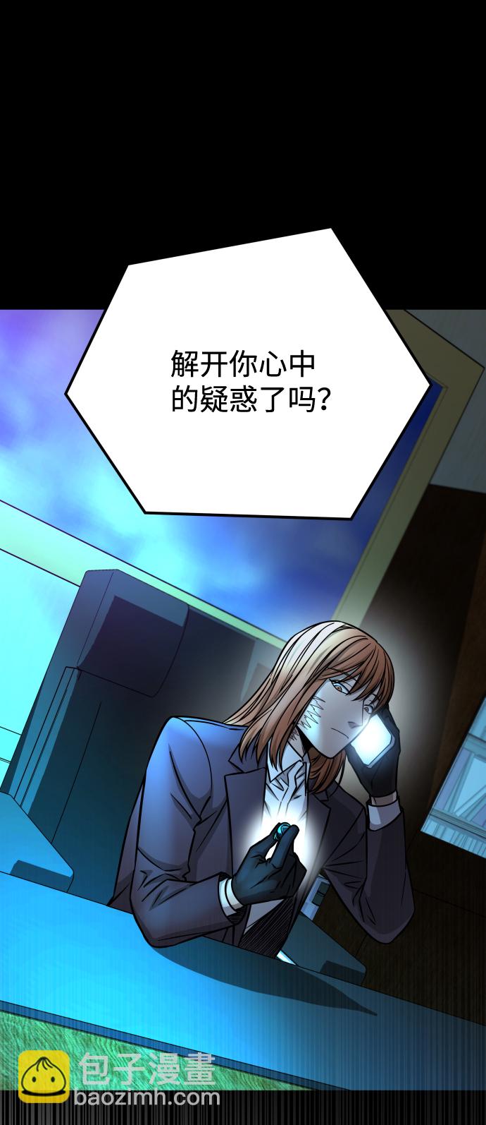 GET BACK_Final - [第3季] 第10話 老虎崽子（1）(1/3) - 8