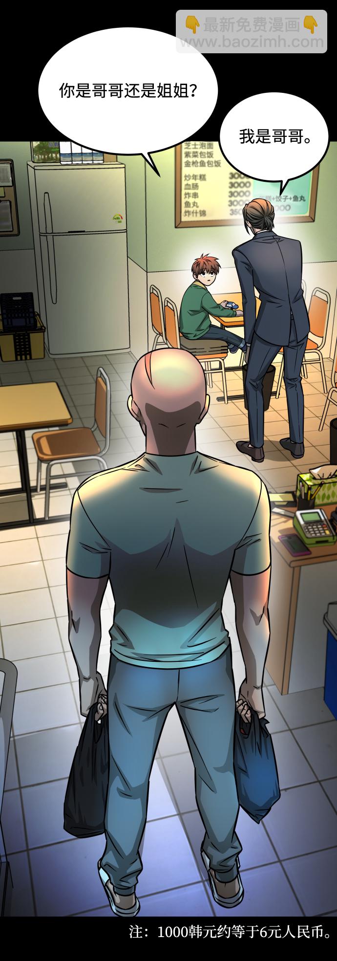 GET BACK_Final - [第3季] 第10話 老虎崽子（1）(1/3) - 5