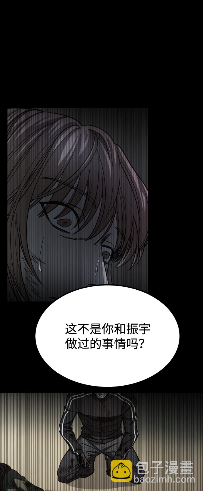 GET BACK_Final - [第3季] 第10話 老虎崽子（1）(2/3) - 6