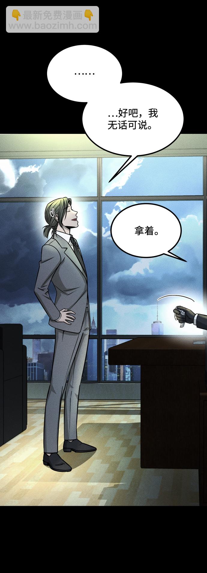 GET BACK_Final - [第3季] 第10話 老虎崽子（1）(2/3) - 8