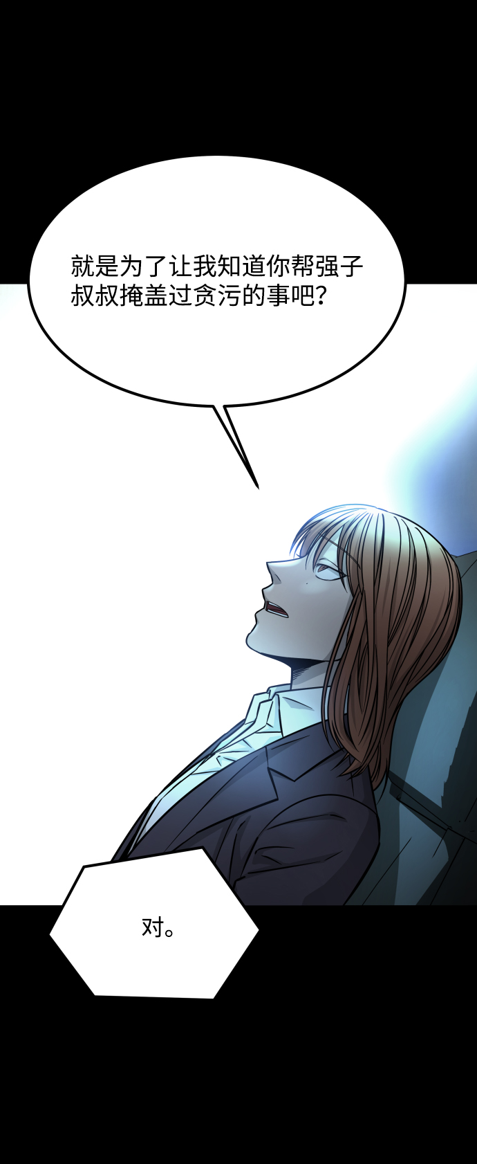 GET BACK_Final - [第3季] 第10話 老虎崽子（1）(2/3) - 5