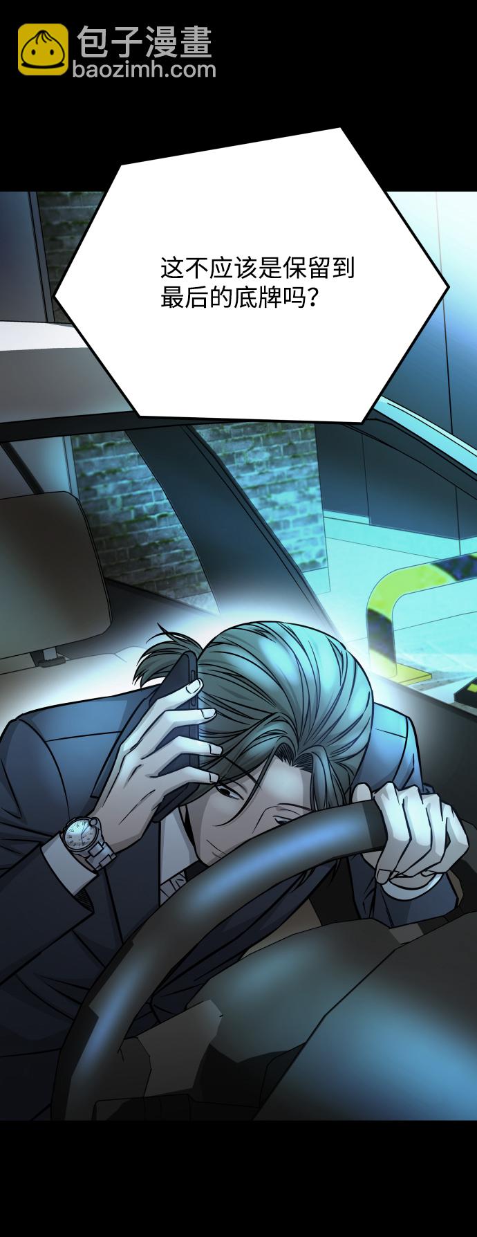 GET BACK_Final - [第3季] 第10話 老虎崽子（1）(2/3) - 6