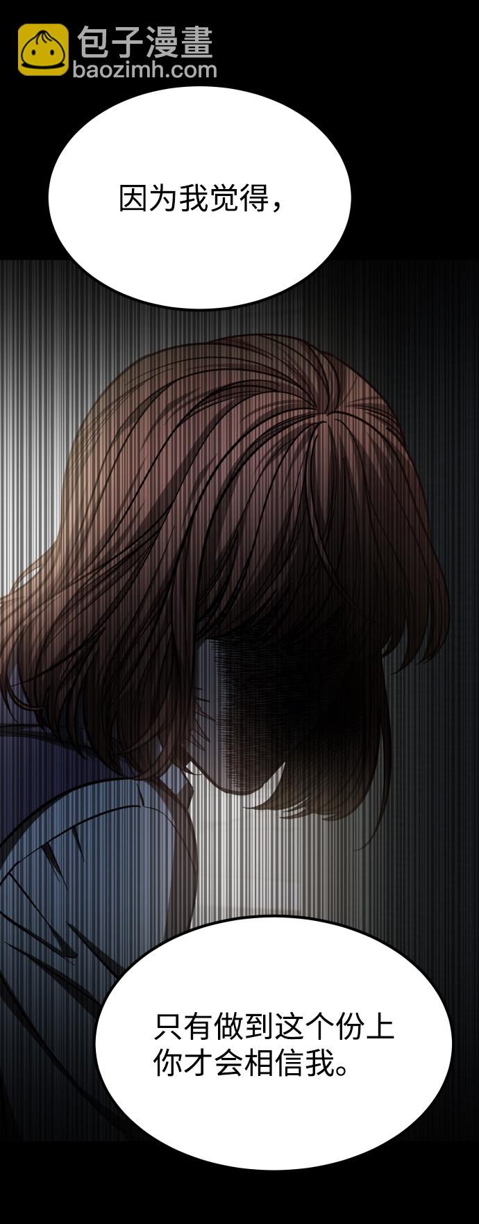 GET BACK_Final - [第3季] 第10話 老虎崽子（1）(2/3) - 7