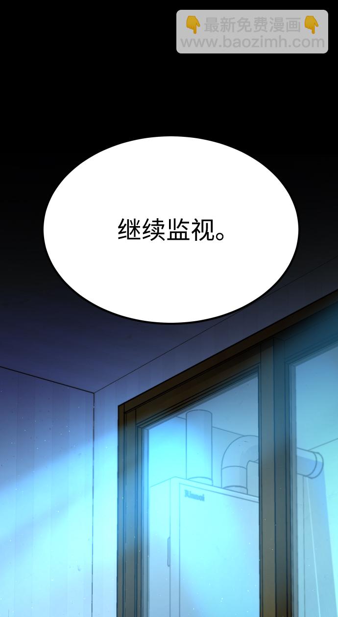 GET BACK_Final - [第3季] 第10話 老虎崽子（1）(2/3) - 1