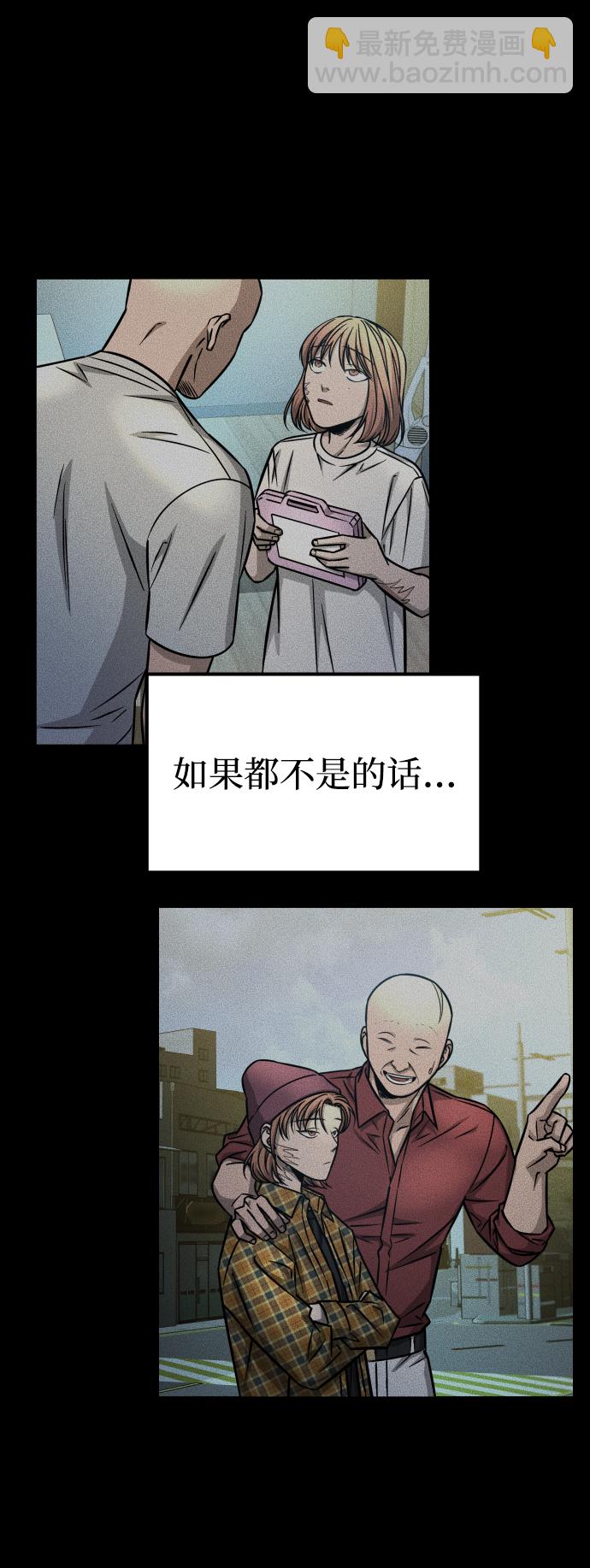 GET BACK_Final - [第3季] 第10話 老虎崽子（1）(2/3) - 4