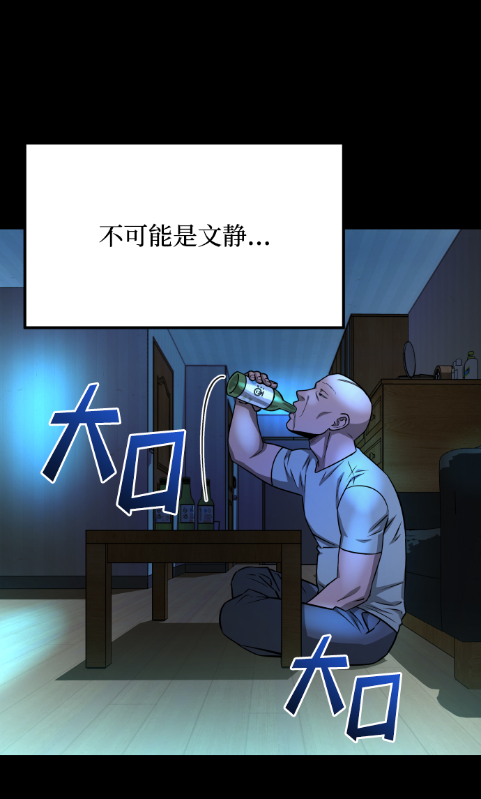 GET BACK_Final - [第3季] 第10話 老虎崽子（1）(2/3) - 6