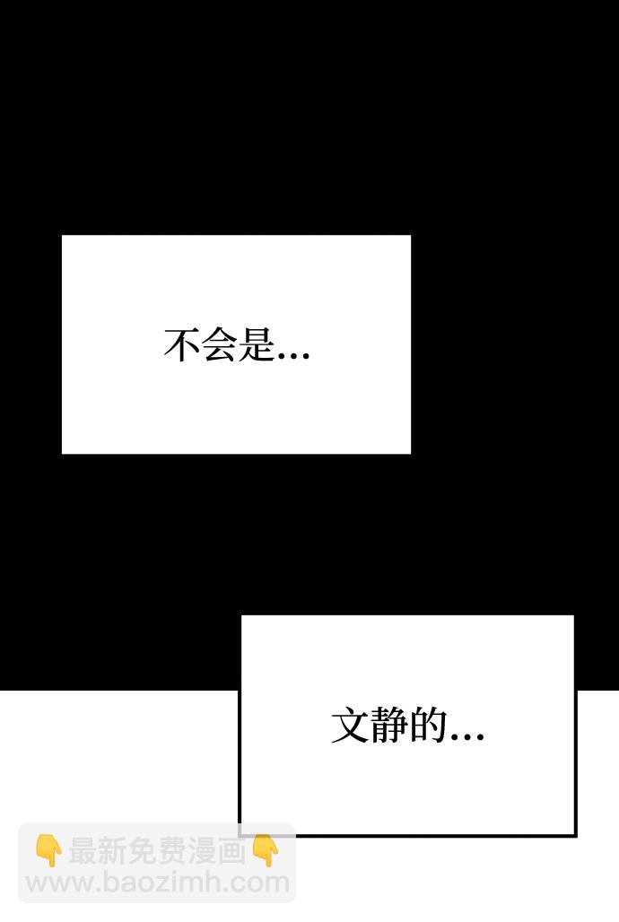 GET BACK_Final - [第3季] 第10話 老虎崽子（1）(2/3) - 7