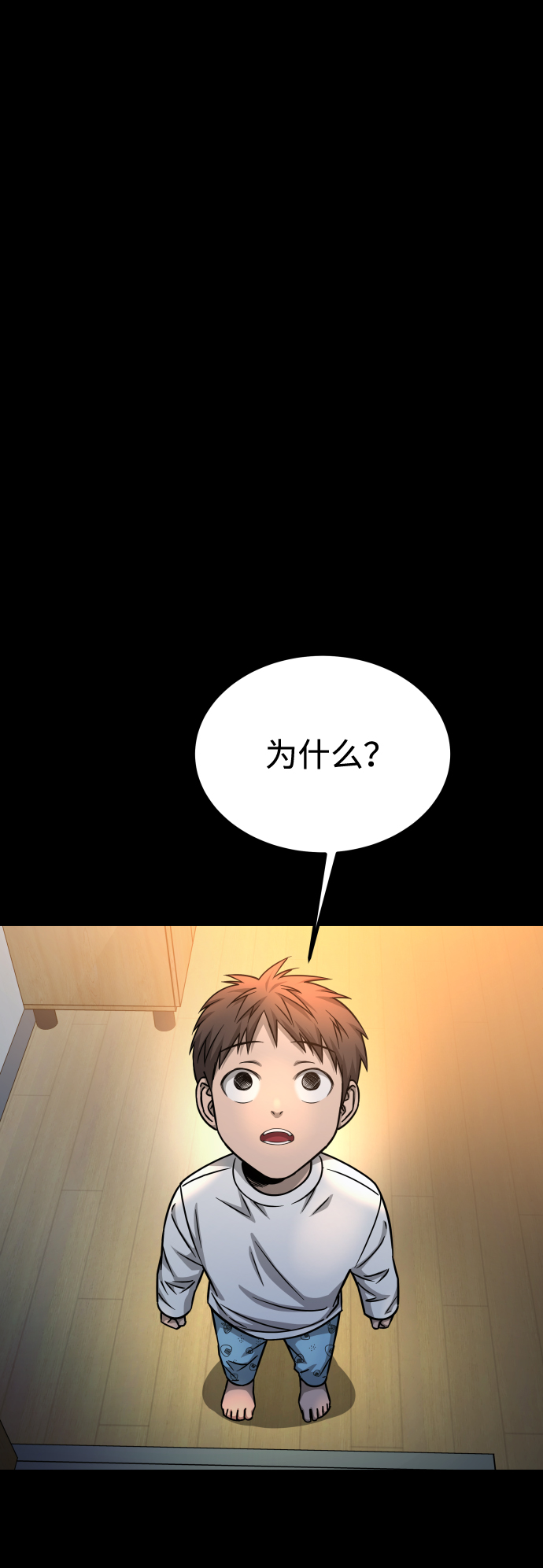 GET BACK_Final - [第3季] 第10話 老虎崽子（1）(2/3) - 1