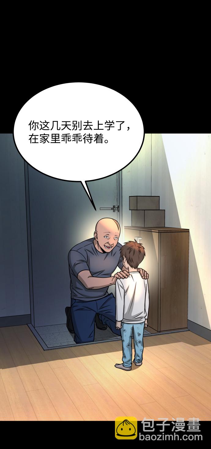 GET BACK_Final - [第3季] 第10話 老虎崽子（1）(2/3) - 2