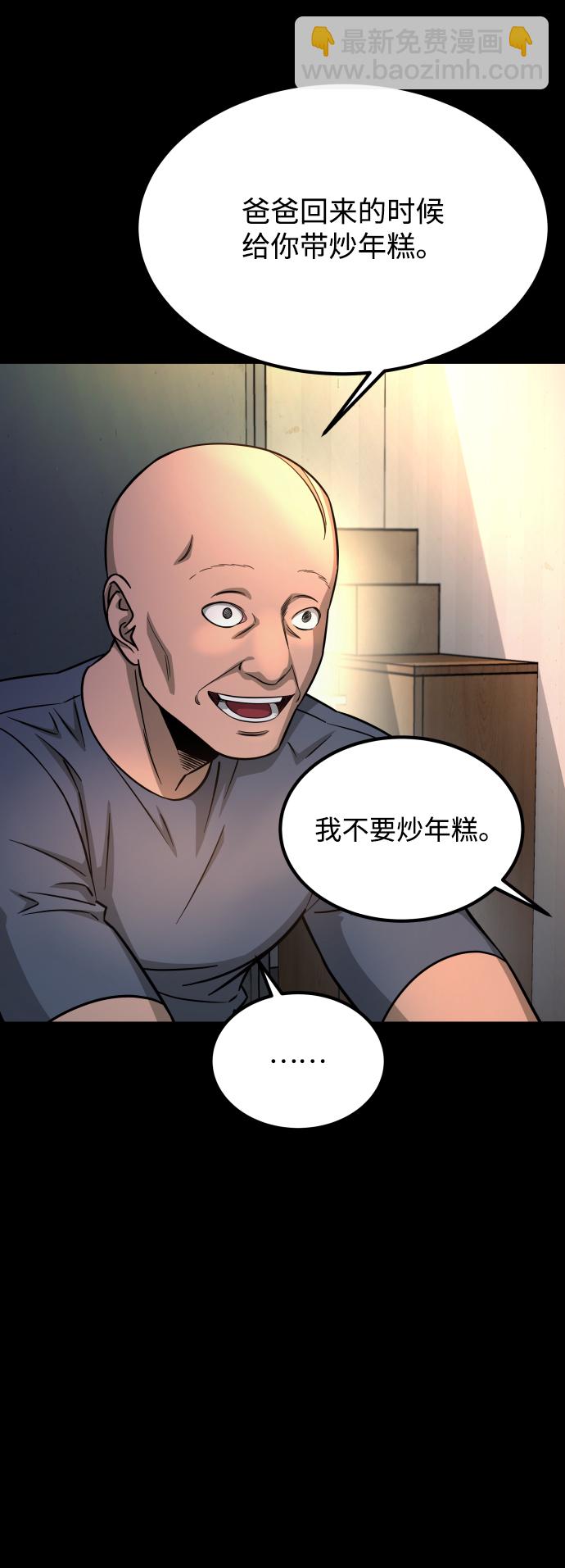 GET BACK_Final - [第3季] 第10話 老虎崽子（1）(2/3) - 3