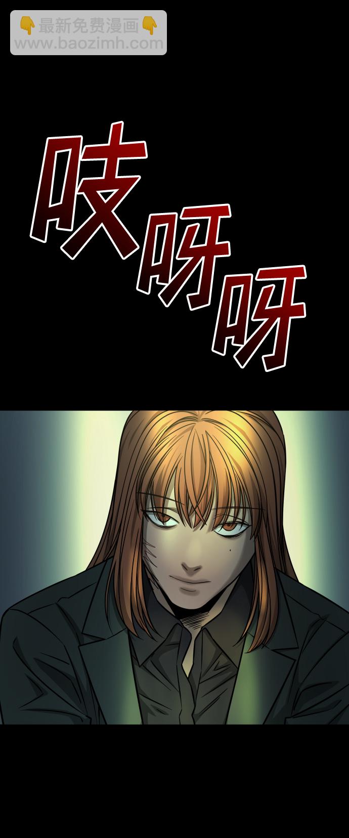 GET BACK_Final - [第3季] 第10話 老虎崽子（1）(2/3) - 1