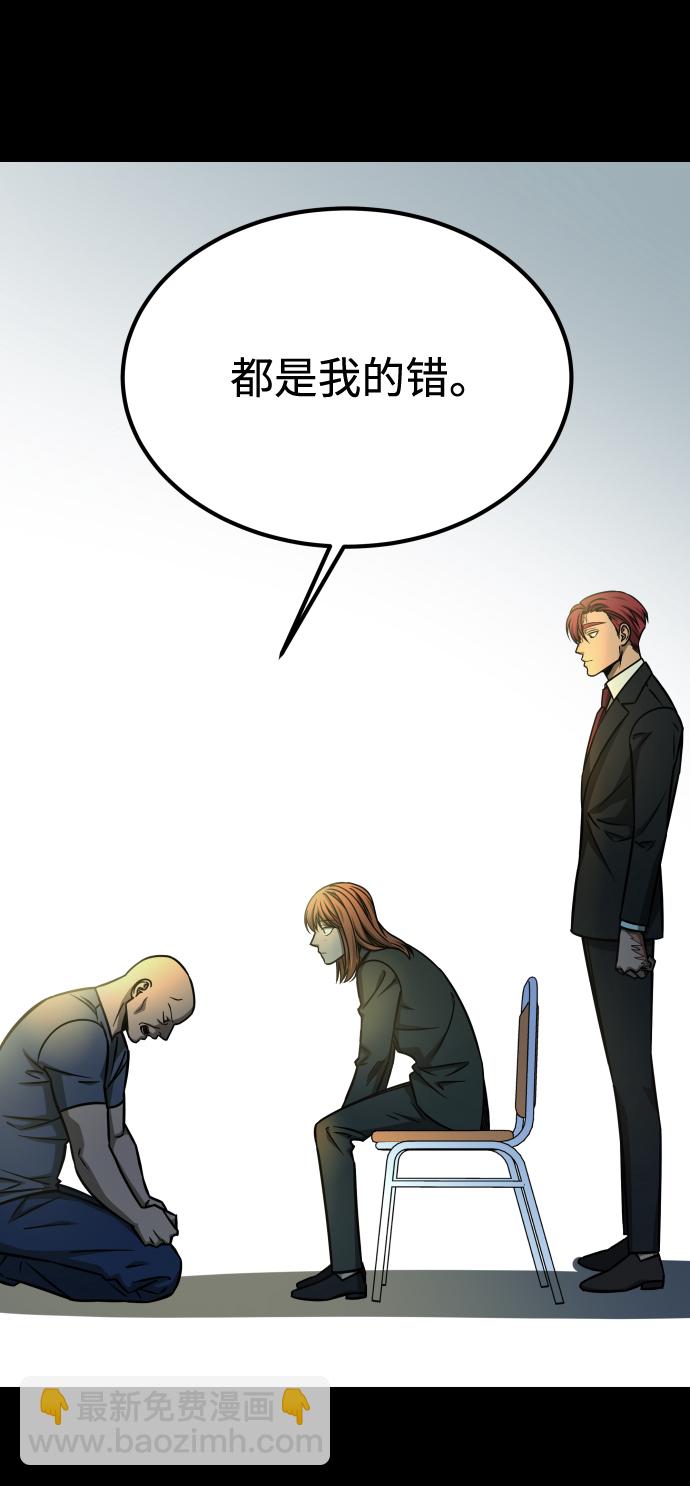 GET BACK_Final - [第3季] 第10話 老虎崽子（1）(2/3) - 2