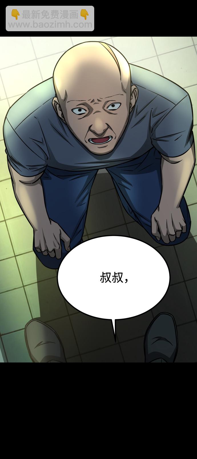 GET BACK_Final - [第3季] 第10話 老虎崽子（1）(2/3) - 5