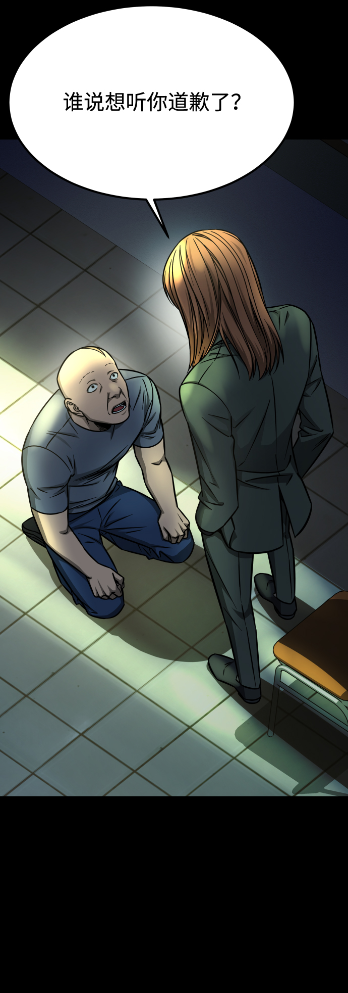 GET BACK_Final - [第3季] 第10話 老虎崽子（1）(2/3) - 6