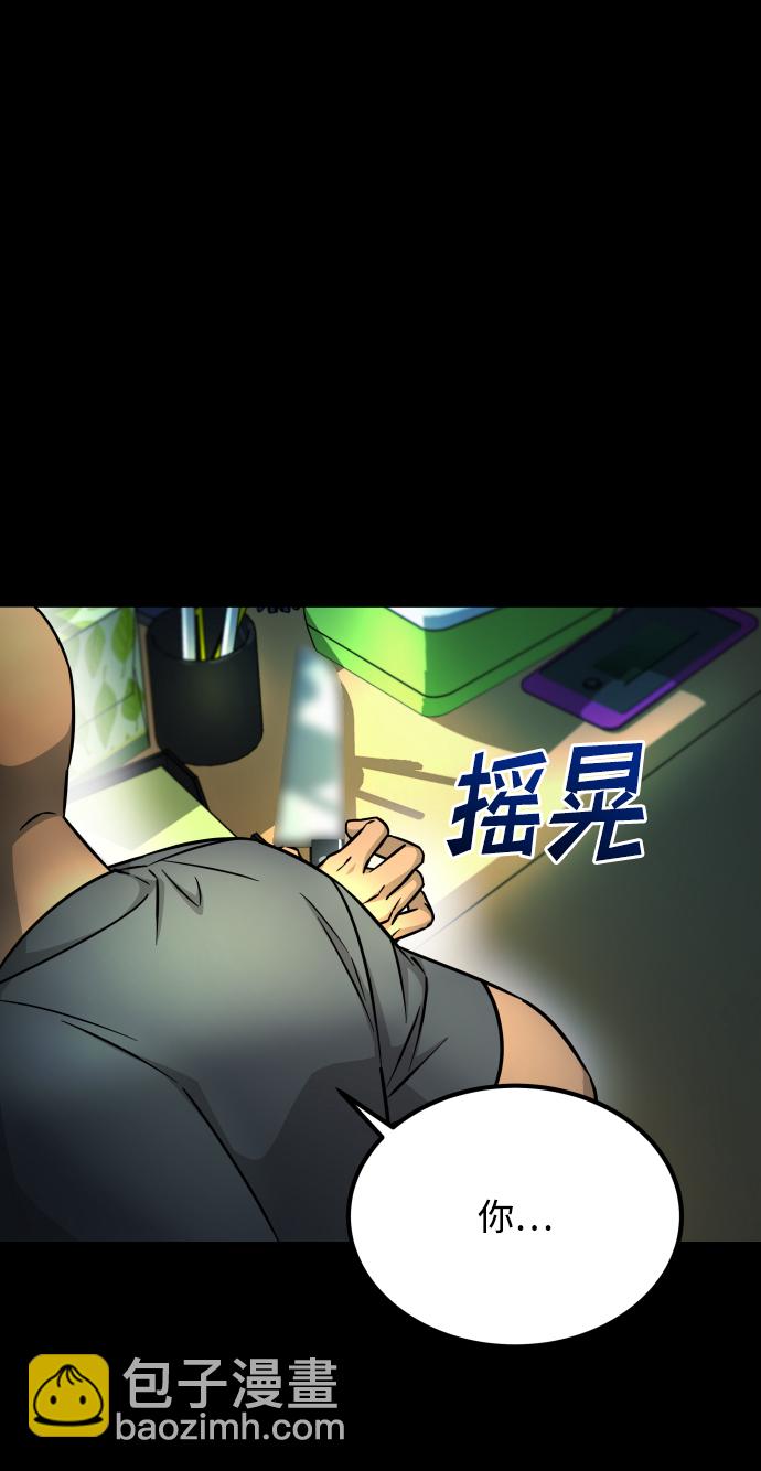 GET BACK_Final - [第3季] 第10話 老虎崽子（1）(2/3) - 3