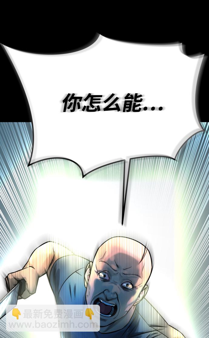 GET BACK_Final - [第3季] 第10話 老虎崽子（1）(2/3) - 4