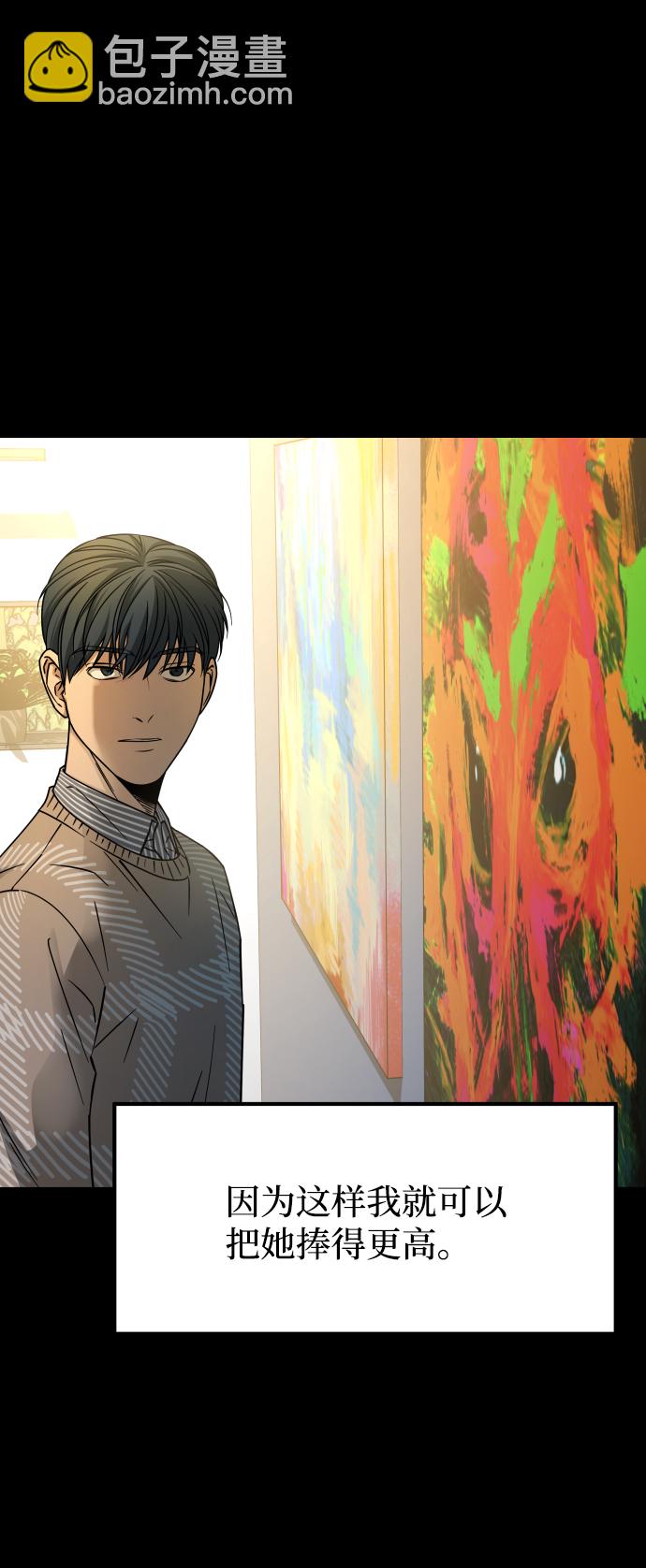 GET BACK_Final - [第3季] 第12話 影子(2/3) - 6