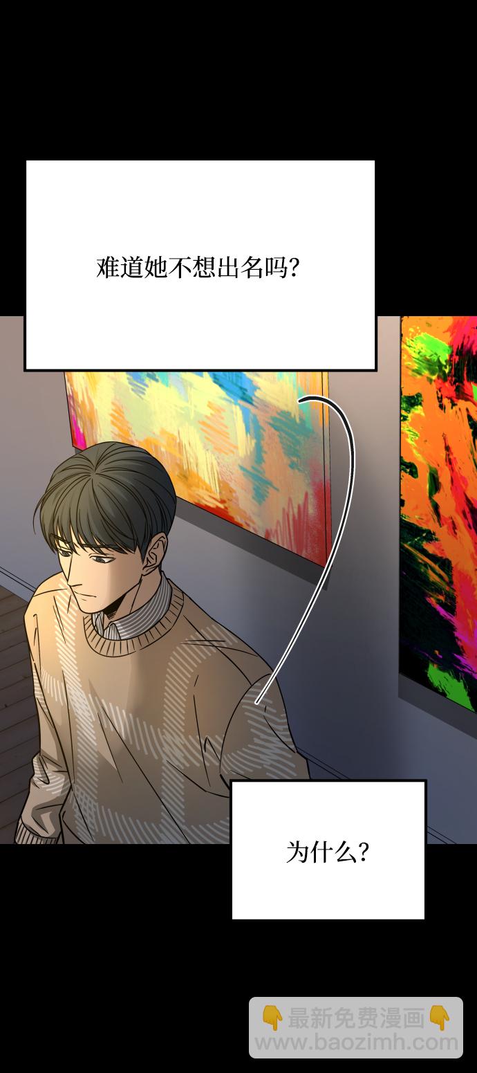 GET BACK_Final - [第3季] 第12話 影子(3/3) - 3