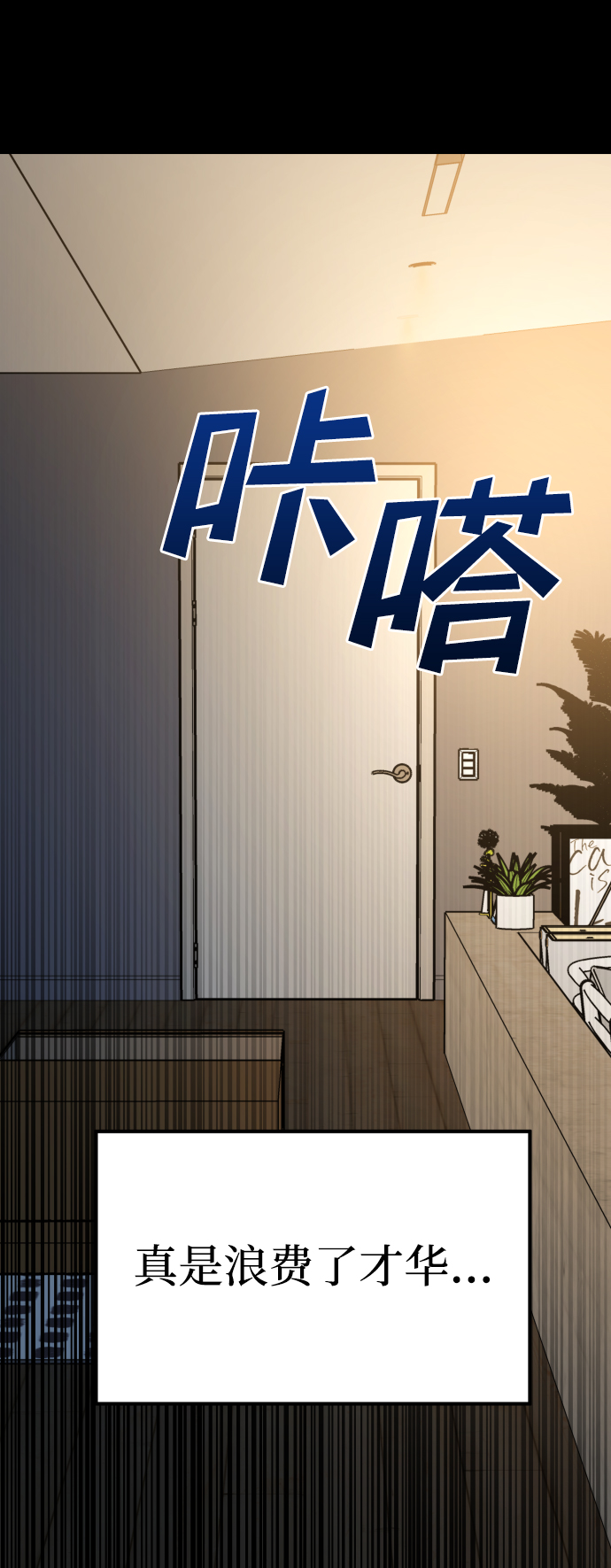 GET BACK_Final - [第3季] 第12話 影子(3/3) - 4