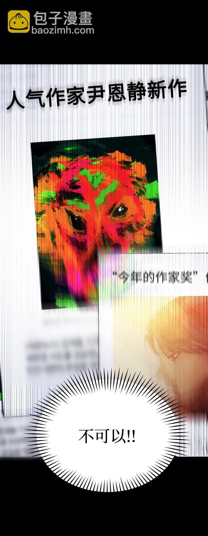 GET BACK_Final - [第3季] 第12話 影子(3/3) - 1