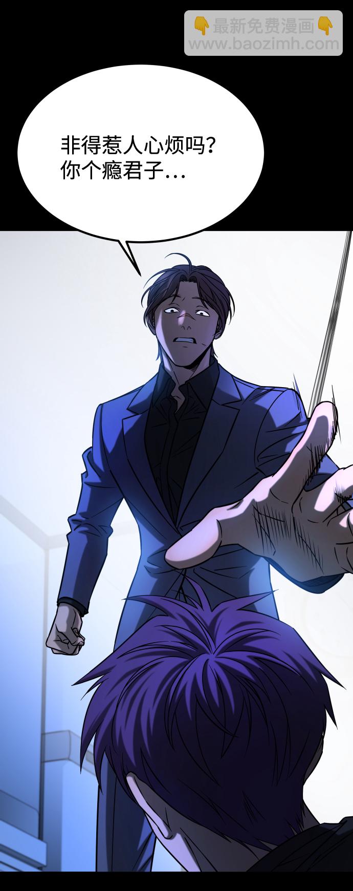 GET BACK_Final - [第3季] 第12話 影子(1/3) - 5