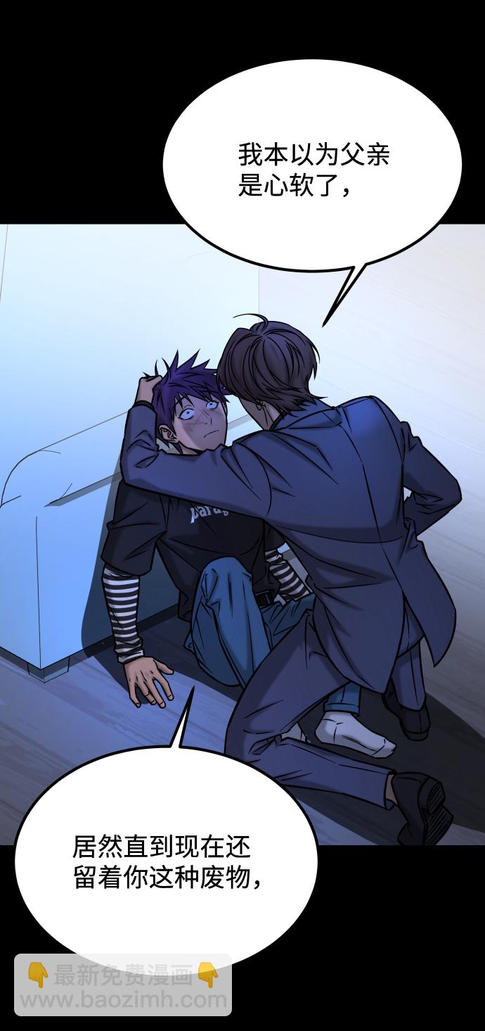 GET BACK_Final - [第3季] 第12話 影子(1/3) - 7