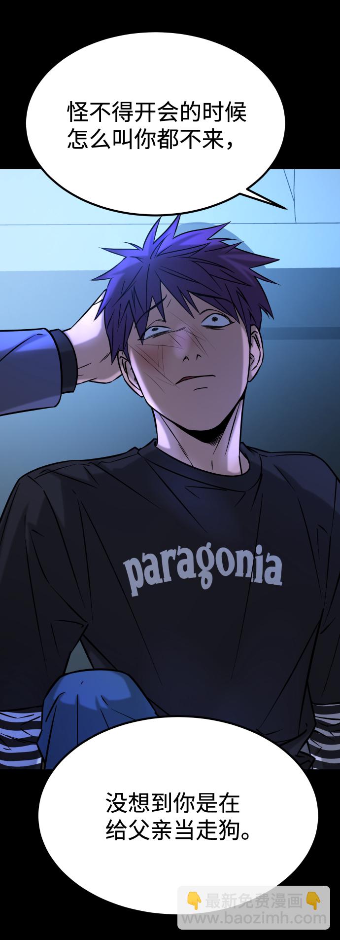 GET BACK_Final - [第3季] 第12話 影子(1/3) - 1